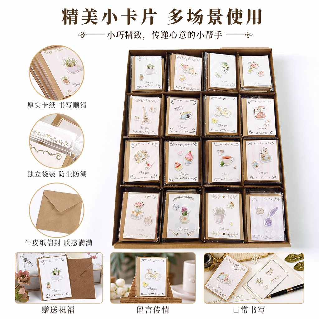 彩色小卡片 创意手账装饰贴纸 便签纸 DIY手工素材