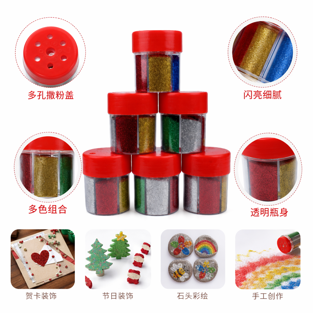 彩色亮片美甲装饰透明罐装红色盖子高闪持久
