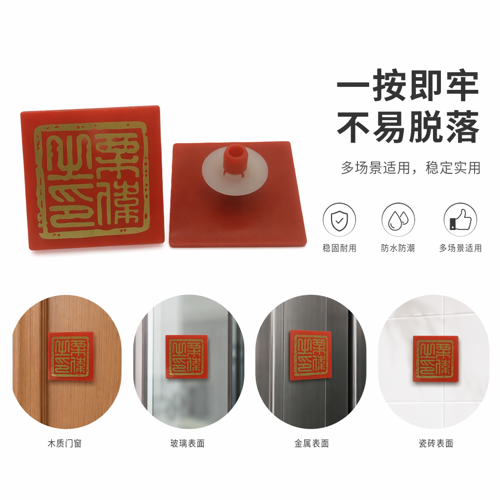 Sello rojo fuxing gao zhao sello de oro superficie de sello con base transparente mango rojo