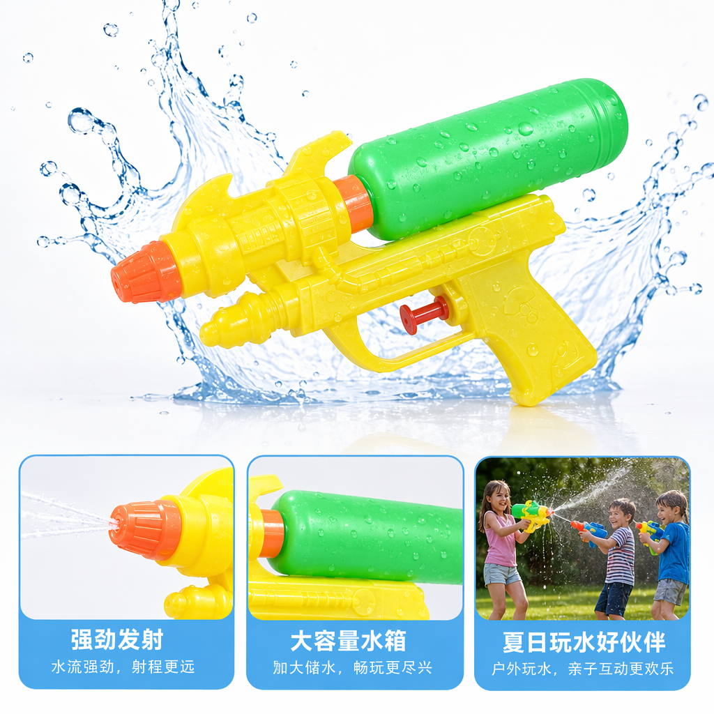 Yellow water gun with green water storage bottle, children's toy in transparent plastic packaging