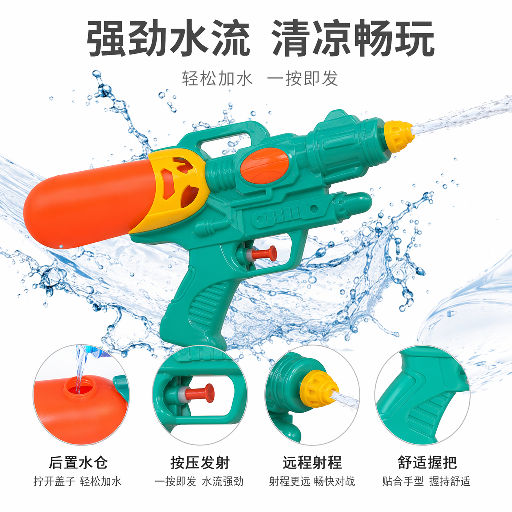 Green water gun toy, children's summer outdoor water play spray gun