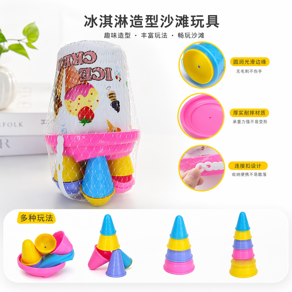 Colorful ice cream toy set, children's educational DIY, role-playing and simulation dessert