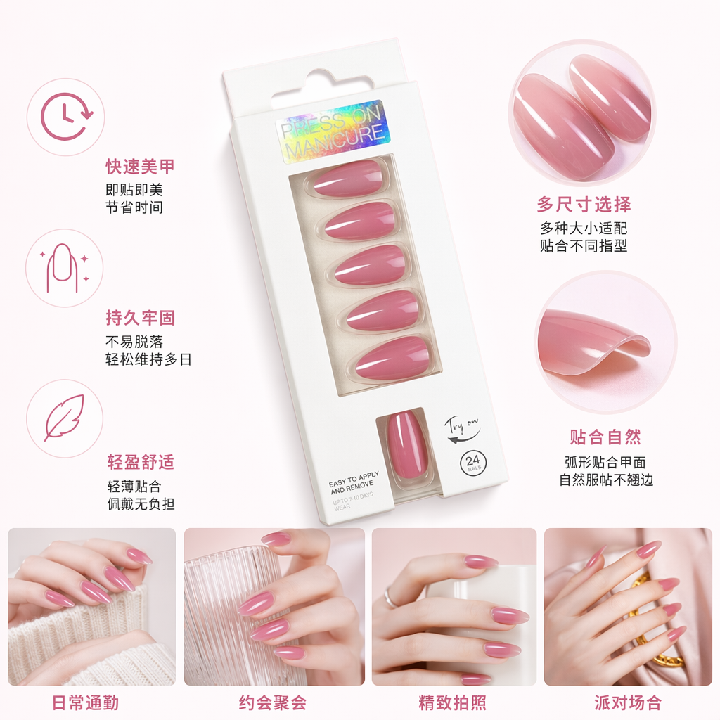 粉色系美甲贴片 时尚渐变款 甲油胶效果 自粘式指甲贴