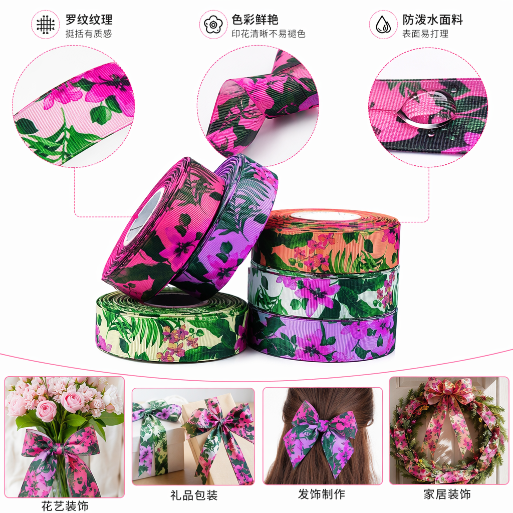 彩色热带花卉图案丝带卷 宽度15mm 长度10米 装饰手工DIY用