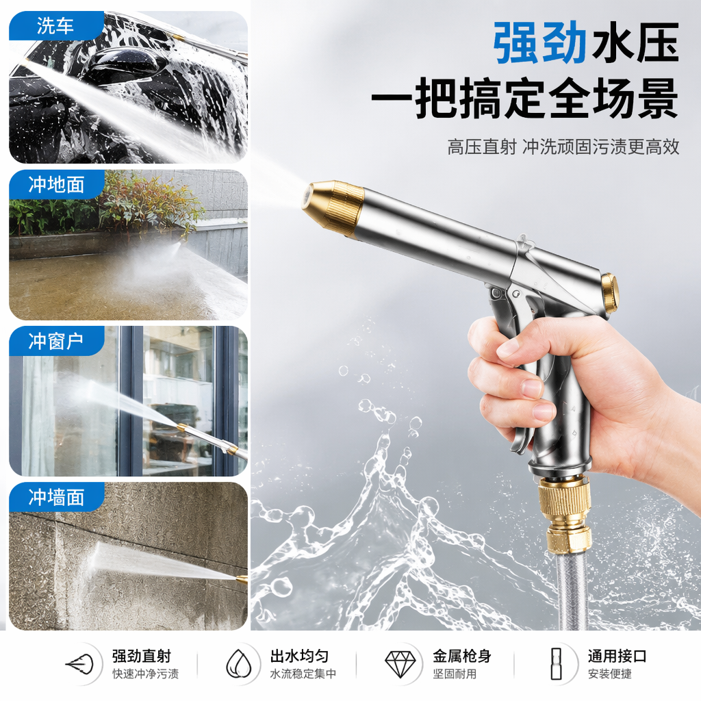 Silver spray gun water cleaning black car special high-pressure cleaning equipment