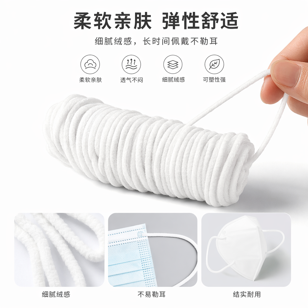 白色口罩绳手持多根圆柱形细密纹理规格清晰