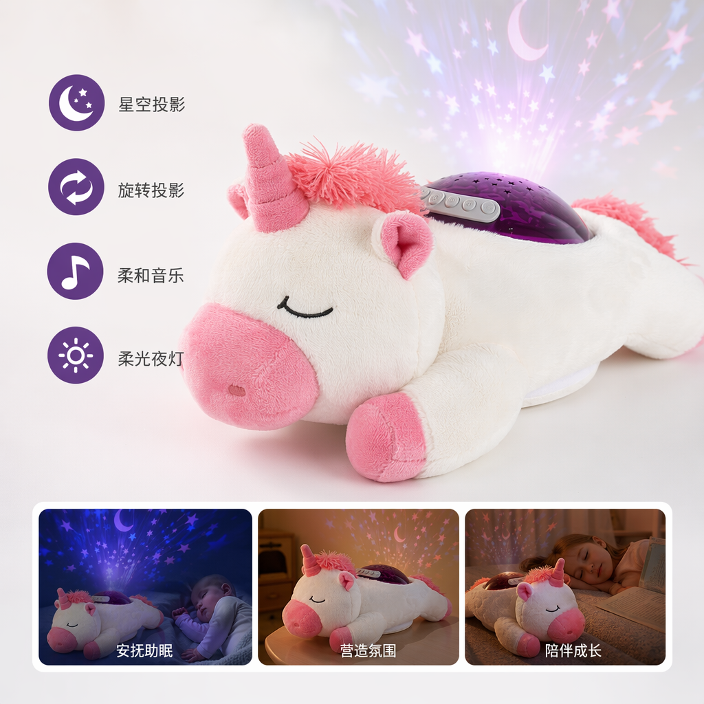 Baby plush Soothing Color Rotating Projection Light Music (Starry Sky Series Unicorn)