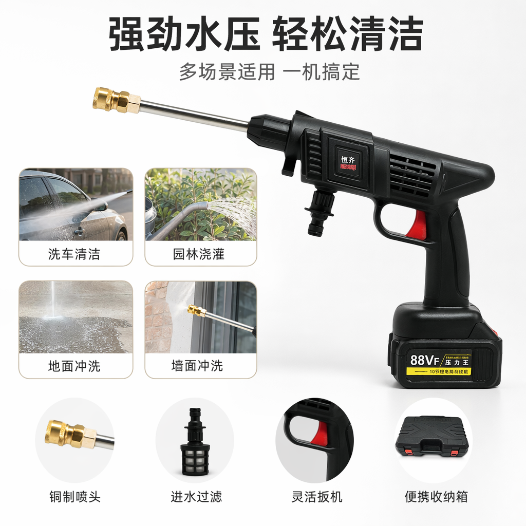 黑色锂电无线洗车机配金色喷头黑色硬质收纳箱