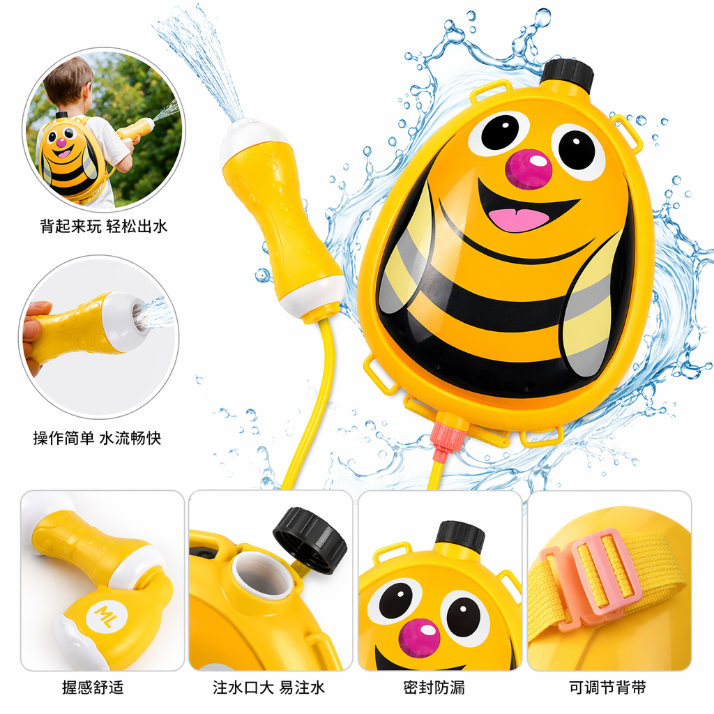 Yellow bee-shaped backpack water gun toy, children's summer water play spray gun