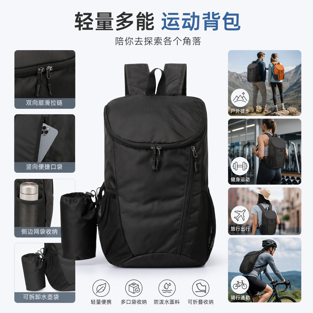 The black folding backpack is lightweight, has a large capacity and is multi-functional for commuting and travel storage
