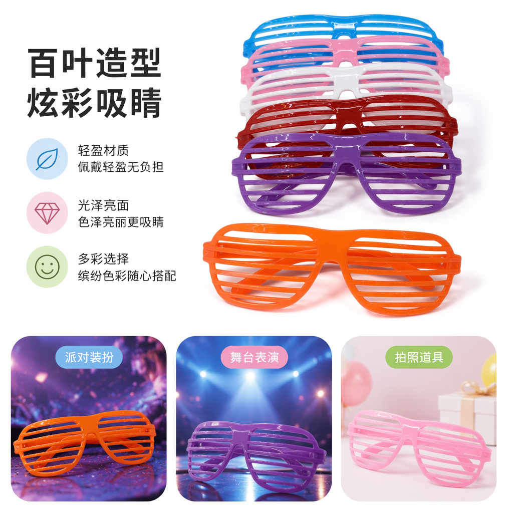 Colorful striped light-blocking glasses are fashionable, blue light-blocking, eye-protecting, comfortable and lightweight