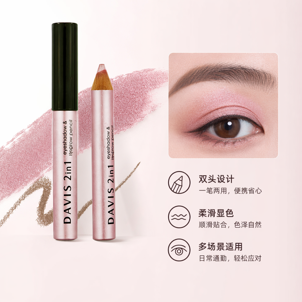 眉笔眉粉眉膏三合一美容护肤彩妆眼部定妆持久自然