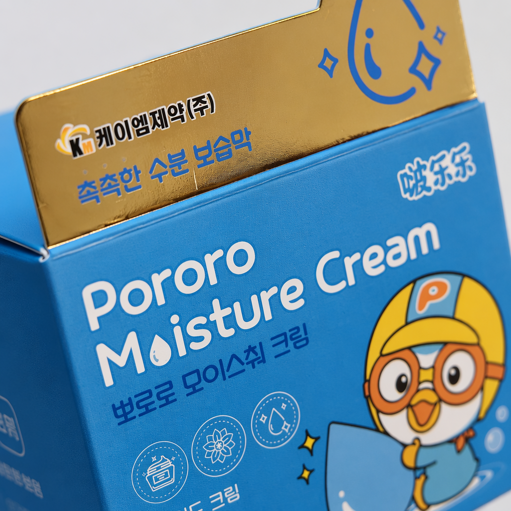 Borlele Children's Cream, Korean Borlele Children's Moisturizing Cream 100g, hydrates and hydrates the skin Item Picture