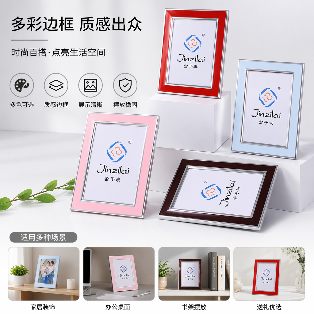 彩色相框实木边框轻奢风家居墙面装饰画框可挂可立