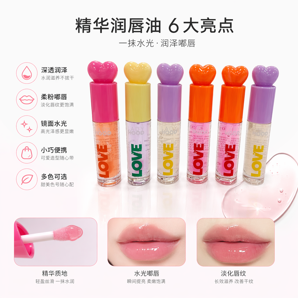 Colored heart-shaped cap lip gloss is water-soluble, color-developing, long-lasting and non-fading matte lip gloss