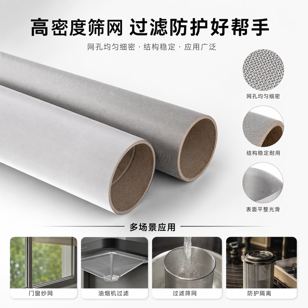 Silver stainless steel mesh rolls, made of 304 material, are corrosion-resistant with uniform mesh and are delivered in rolls