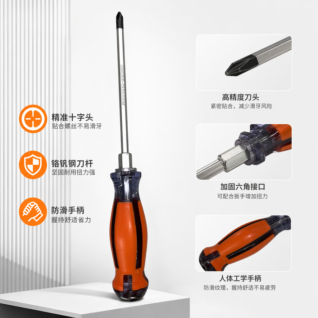 橙色手柄精密螺丝刀套装多功能家用维修工具