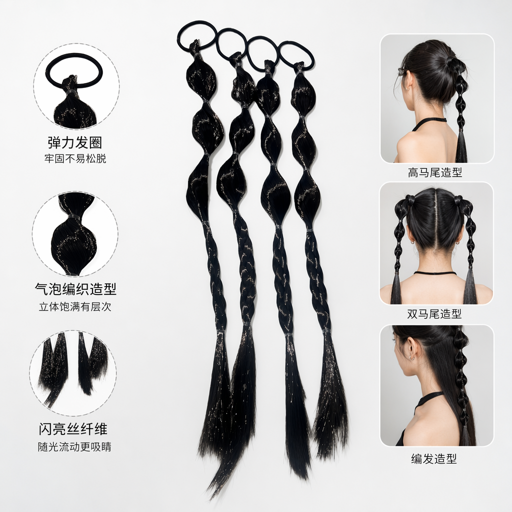 Black ponytail accessory, Korean-style simple hair accessory, simulated hair strands, hair tying tool
