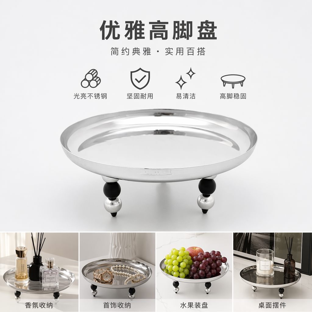 The silver circular three-legged tray has black and white spherical decorations on the feet