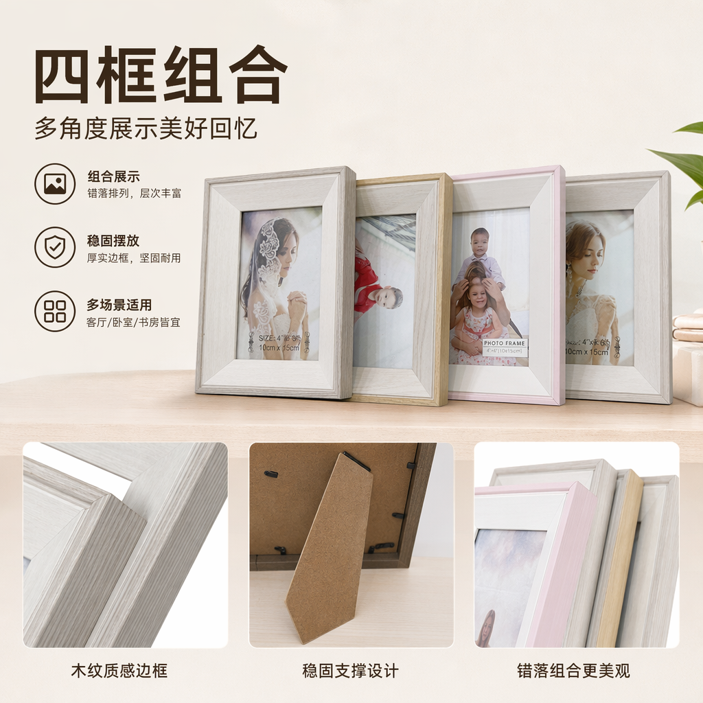 浅色木质相框叠放组合简约北欧风客厅卧室墙面装饰