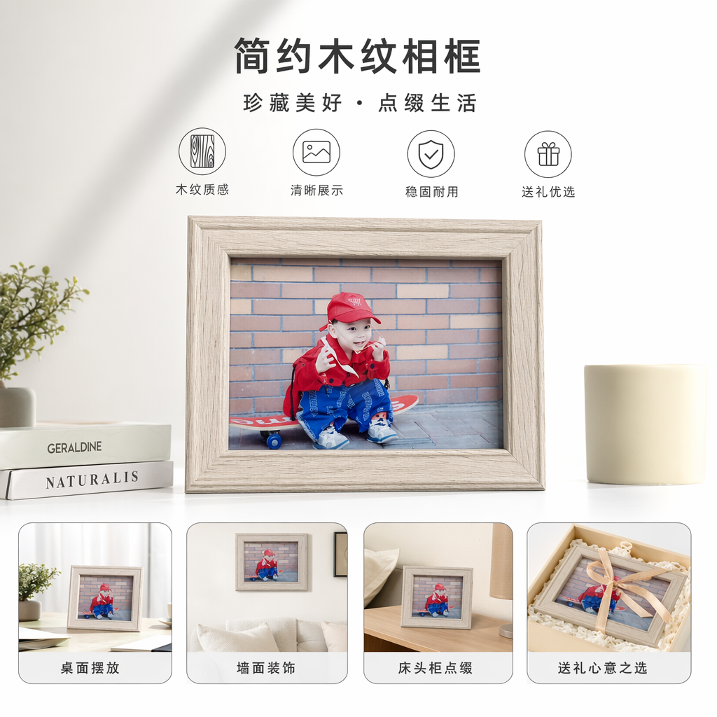 浅木色儿童照片相框简约北欧风客厅卧室装饰画框