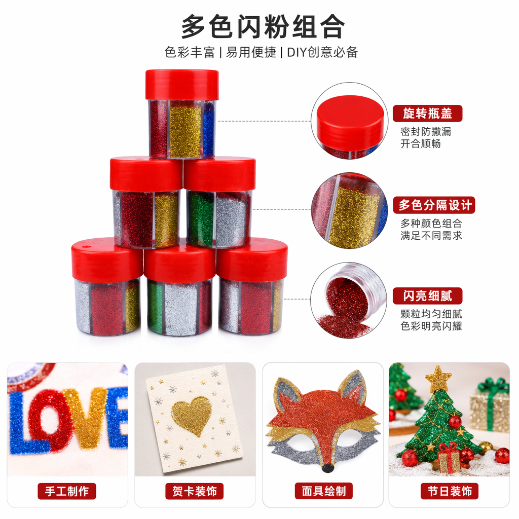 红色盖子透明罐装彩色亮片美甲装饰用品