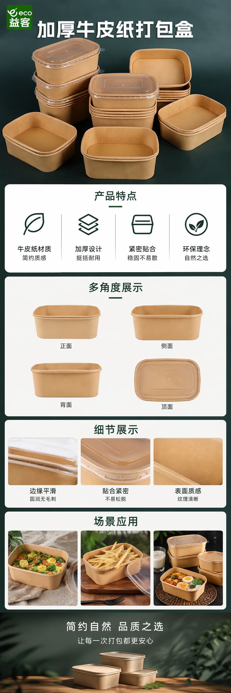 棕色牛皮纸打包盒 加厚环保快递礼品包装盒详情1