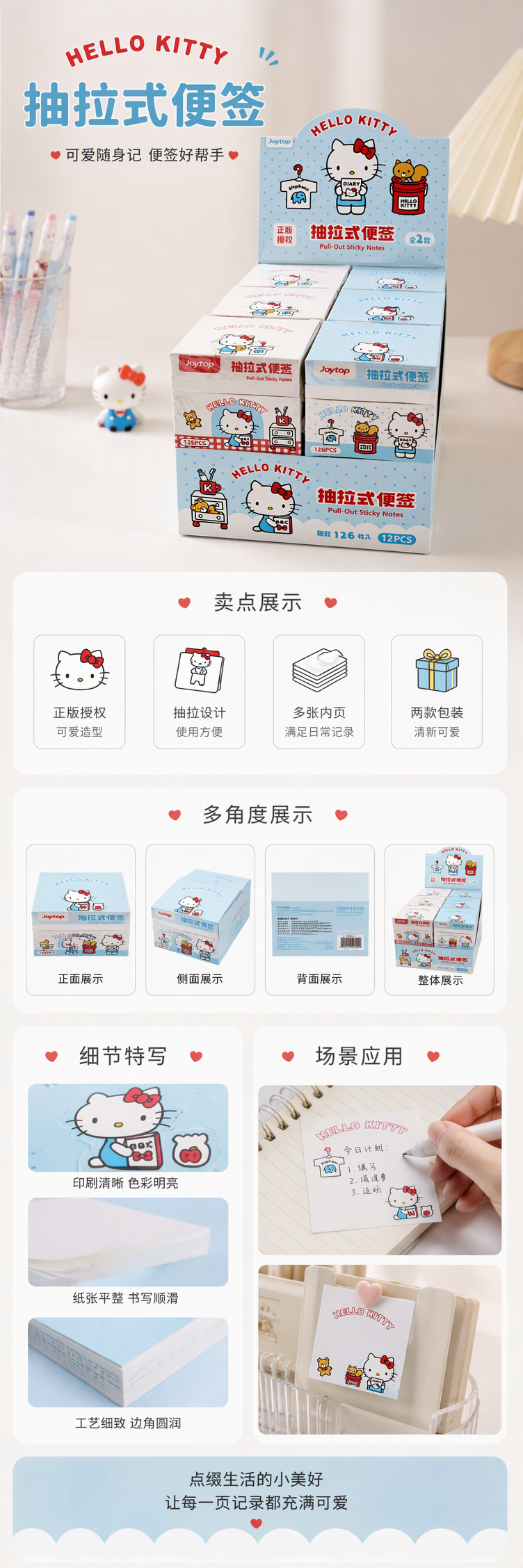 Hello Kitty抽拉式便签盒可爱卡通桌面收纳文具详情1