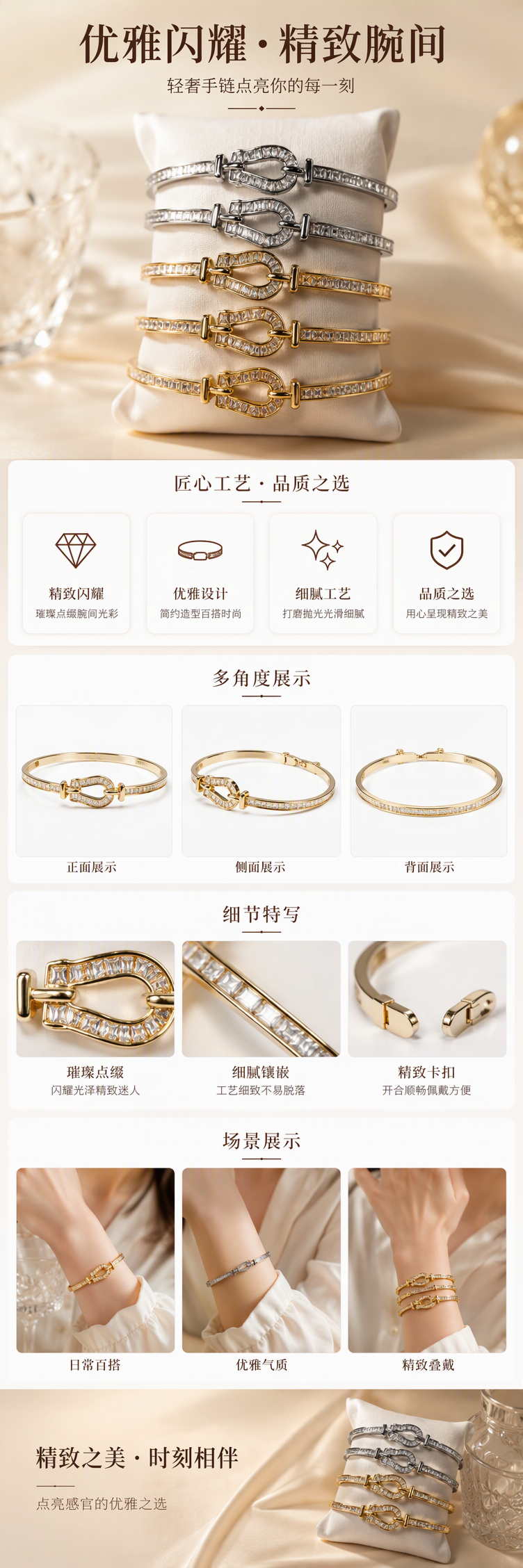 银色金色镶钻马衔扣手镯详情1