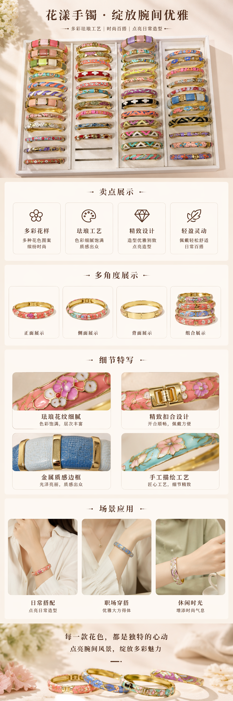 彩色珐琅手镯专用陈列架 展示架 首饰收纳架详情1