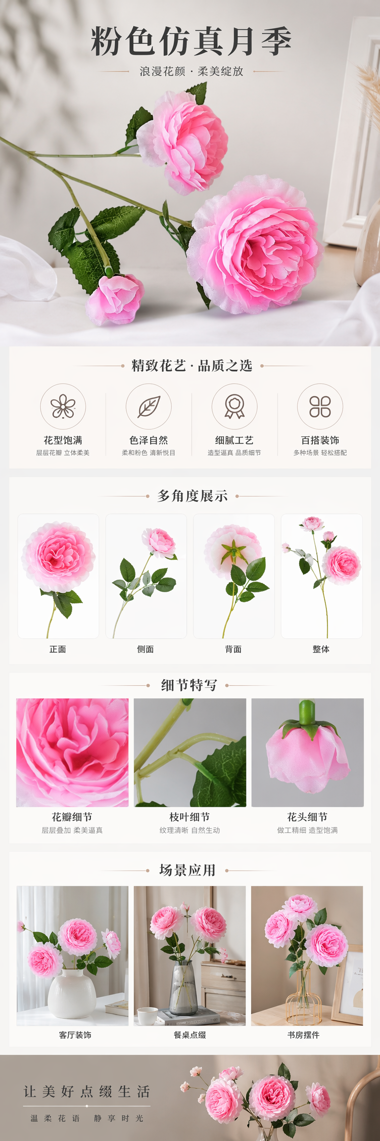 粉色玫瑰花枝 新鲜切花 家居插花装饰 10支装详情1