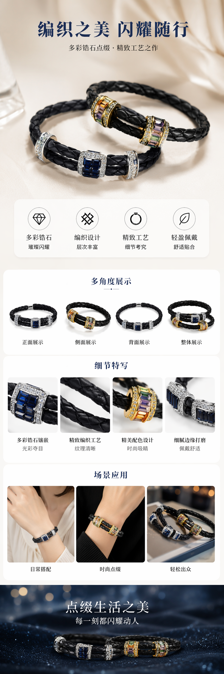 黑色编织皮绳手链配彩色宝石装饰详情1