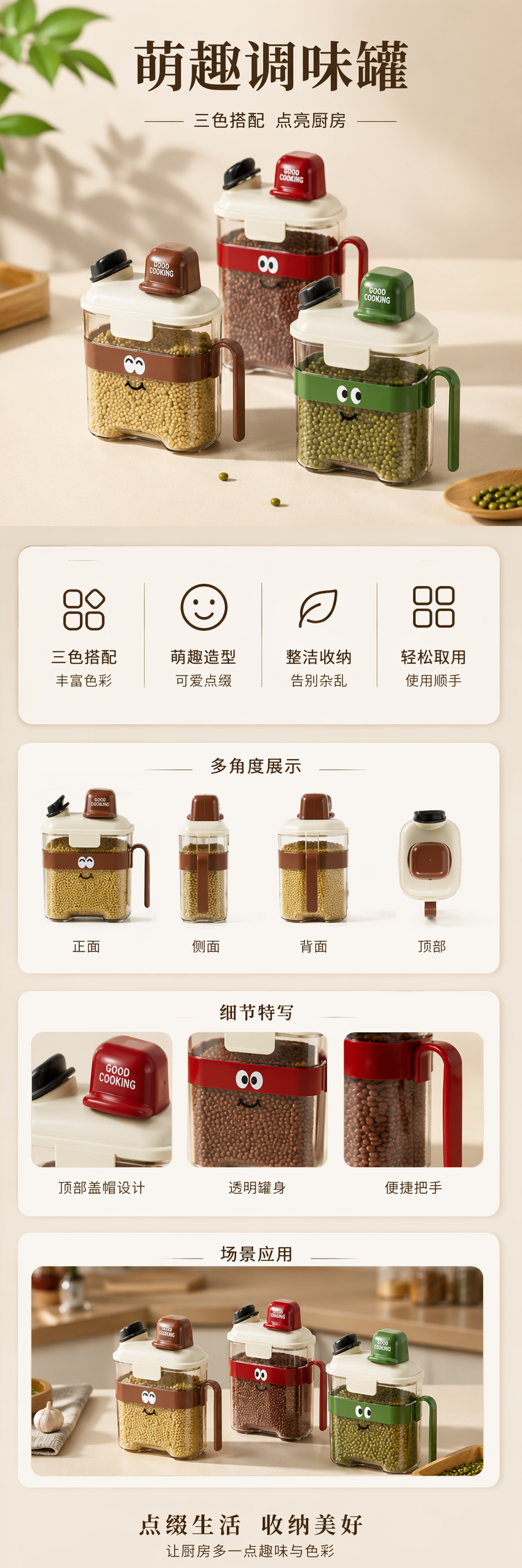 日用百货厨房整理调味盒调料瓶多功能密封防潮套装详情1