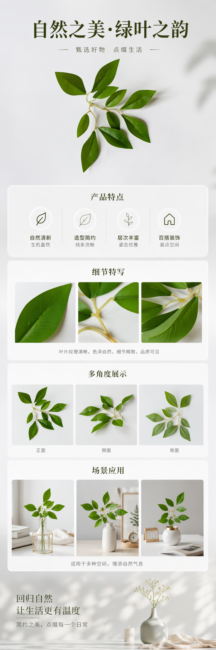 绿色枝叶装饰画家居客厅卧室墙饰简约北欧风详情1