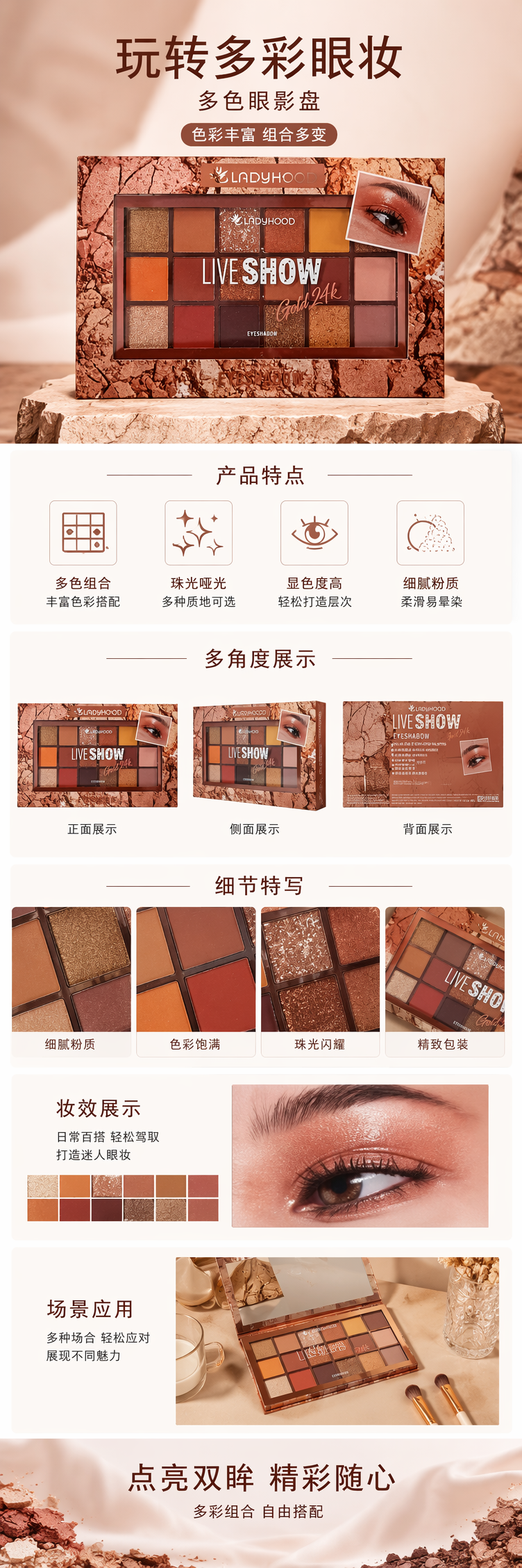 棕色包装盒眼影盘 12色哑光珠光闪粉持久显色详情1