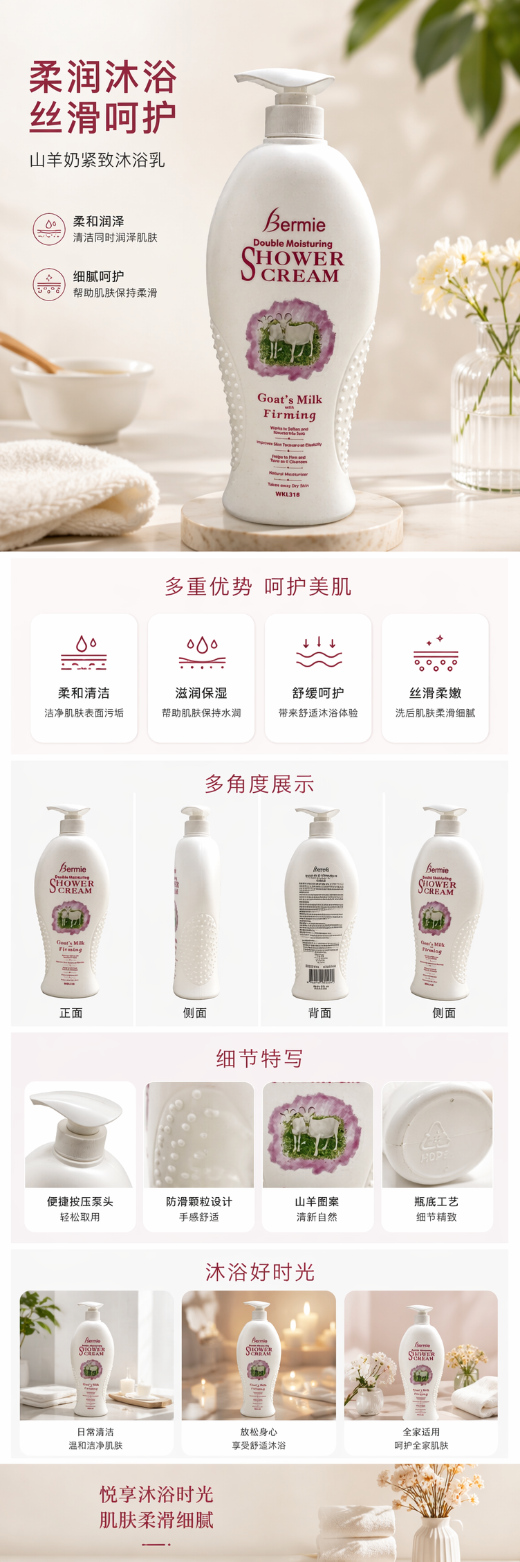 进口日用沐浴露 温和滋润香氛沐浴乳 日本进口品质详情1