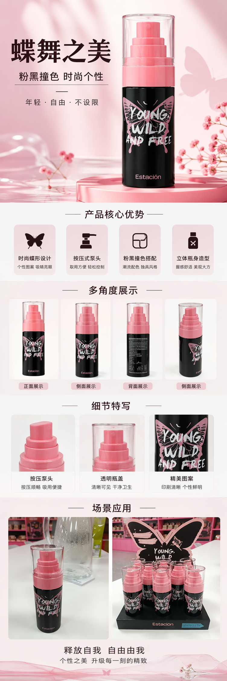 黑色瓶身粉色喷头化妆品空瓶 乳液精华分装瓶 定制款喷雾瓶详情1