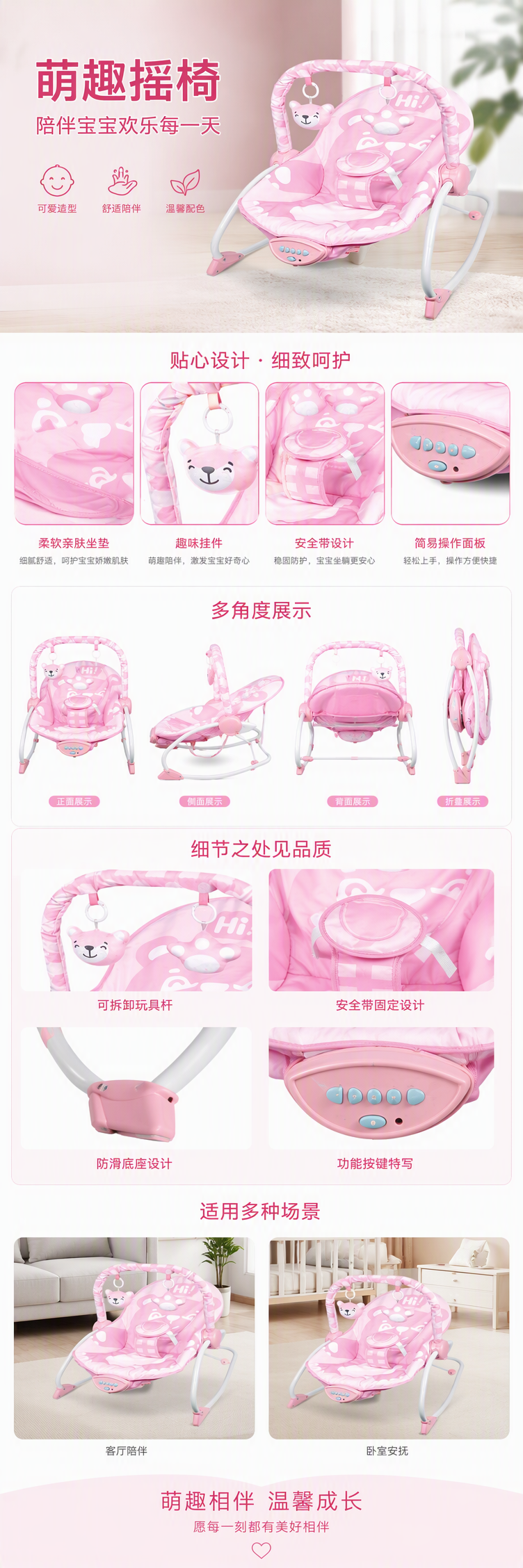 粉色婴儿摇椅宝宝安抚摇摇椅新生儿躺卧摇椅详情1