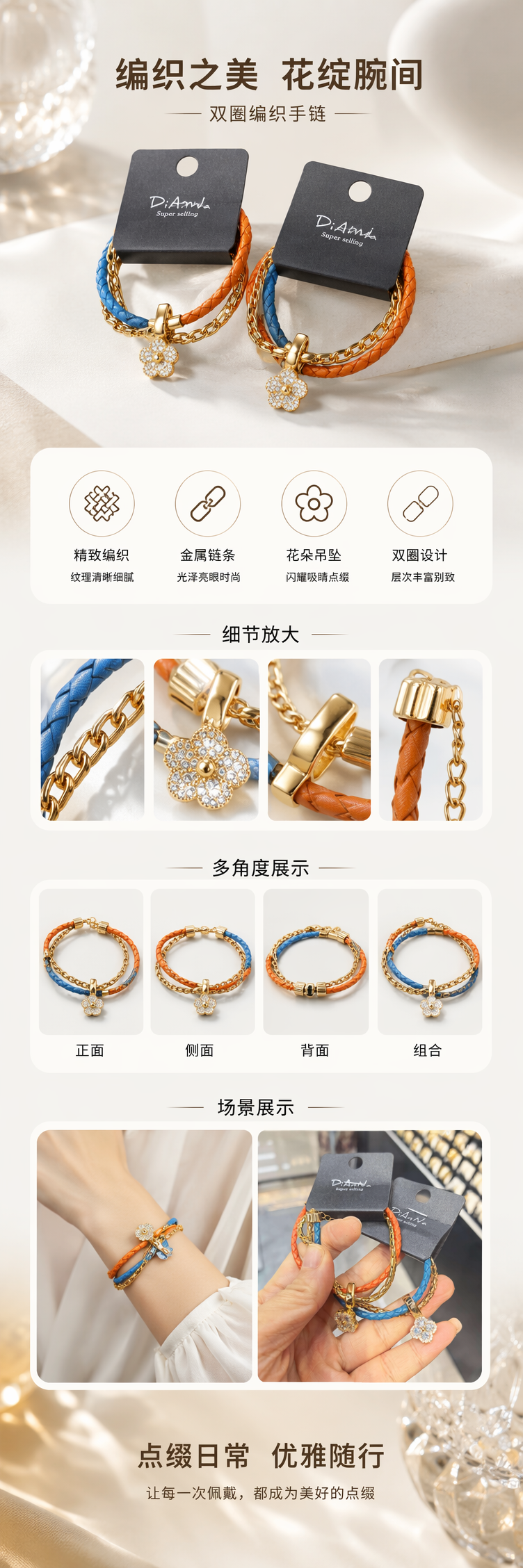 彩色编织手链 多彩棉绳手工编织情侣款时尚配饰详情1