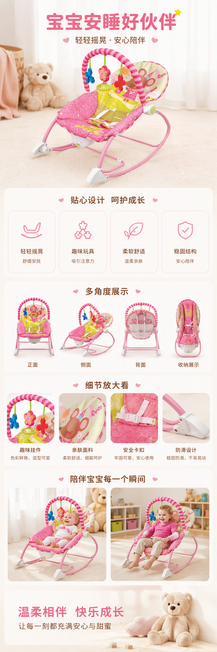 粉色婴儿摇椅加厚棉垫可调节摇摆新生儿安抚椅详情1