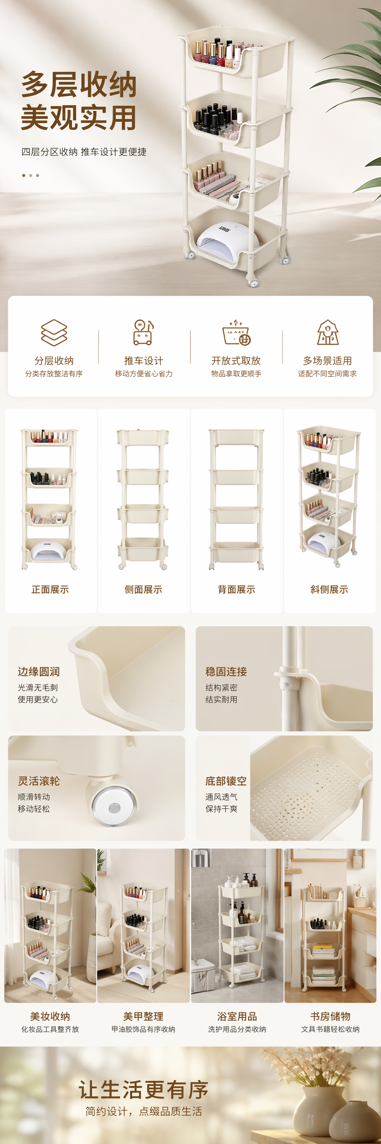 家装建材简易家具多层置物架承重稳固免打孔可调节详情1