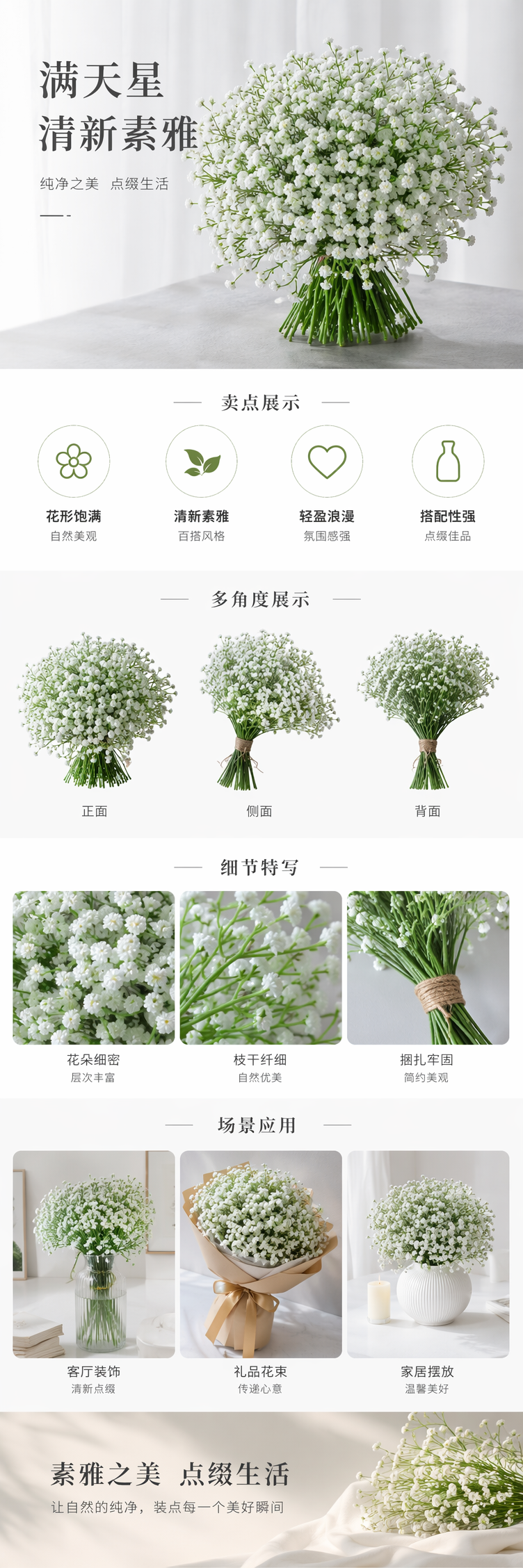 白色满天星花束鲜花配送生日礼物婚礼手捧花束详情1
