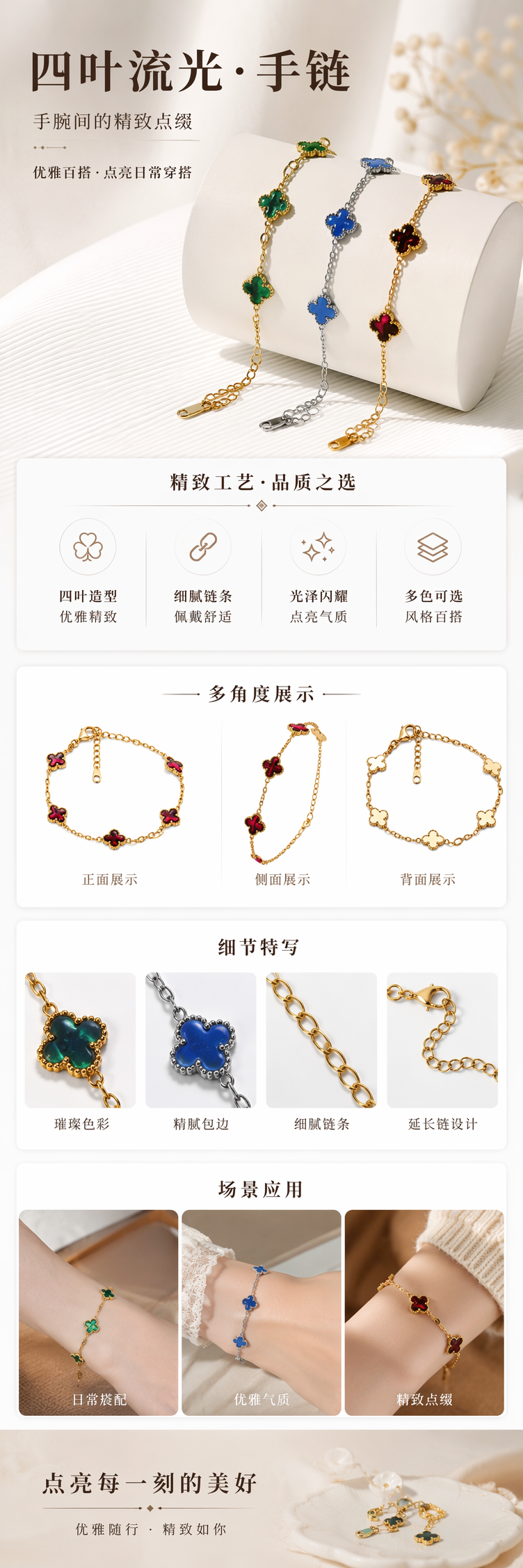 彩色四叶草项链 时尚简约百搭轻奢女生生日礼物详情1