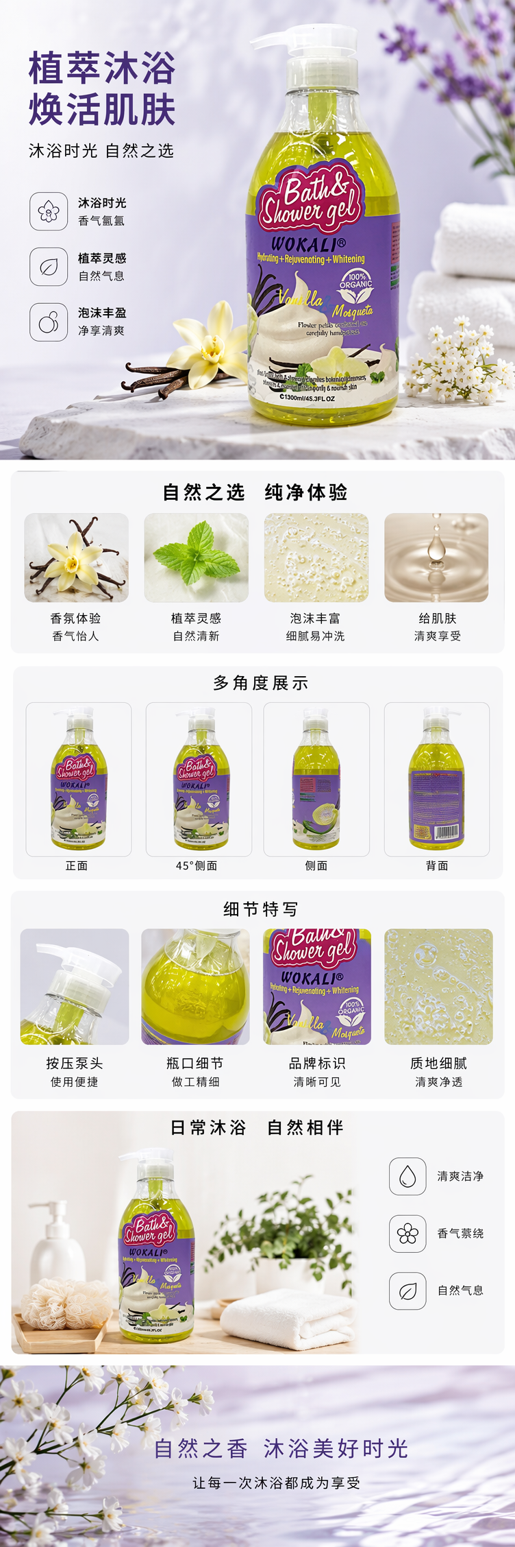 植萃精华沐浴露深层洁净舒缓肌肤 500ml家庭装详情1