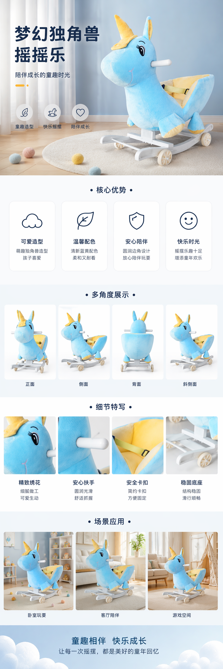 蓝色独角兽摇摆玩具儿童益智安抚毛绒摆件详情1