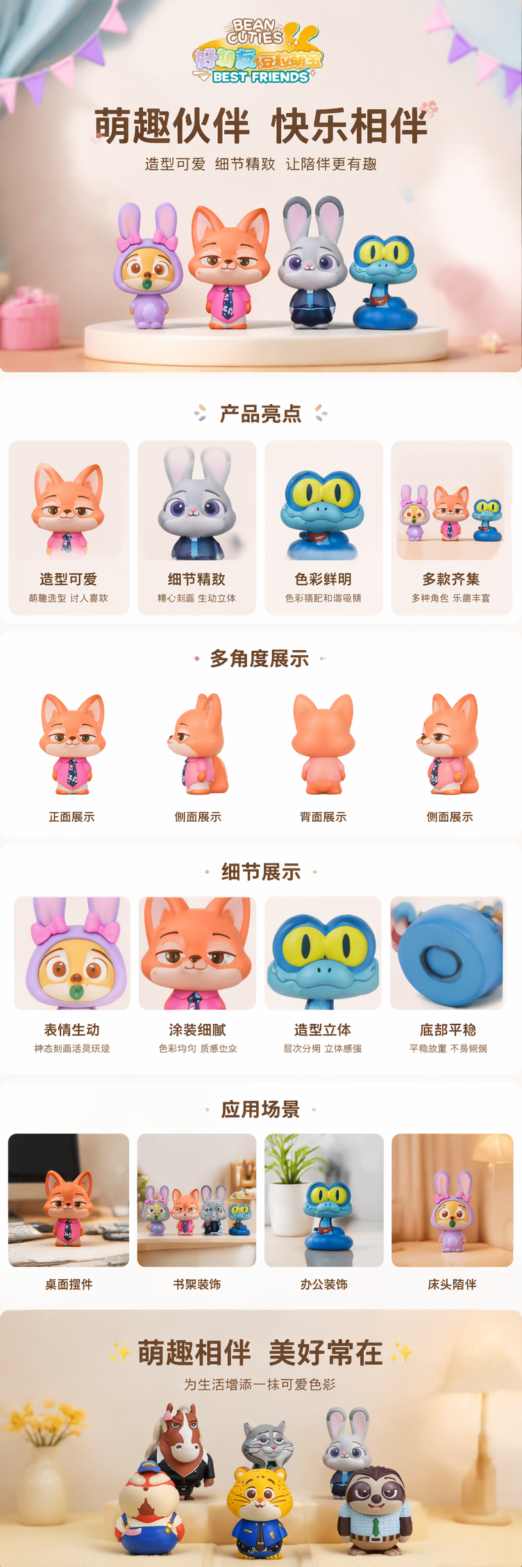 迪士尼疯狂动物城2萌粒盲盒 尼克朱迪拼装收纳小屋迷你公仔摆件儿童生日礼物详情1
