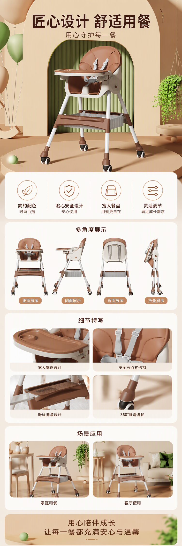 棕色婴儿餐椅可调节高低一键折叠抗菌餐盘加厚钢管支架带刹轮360°旋转详情1