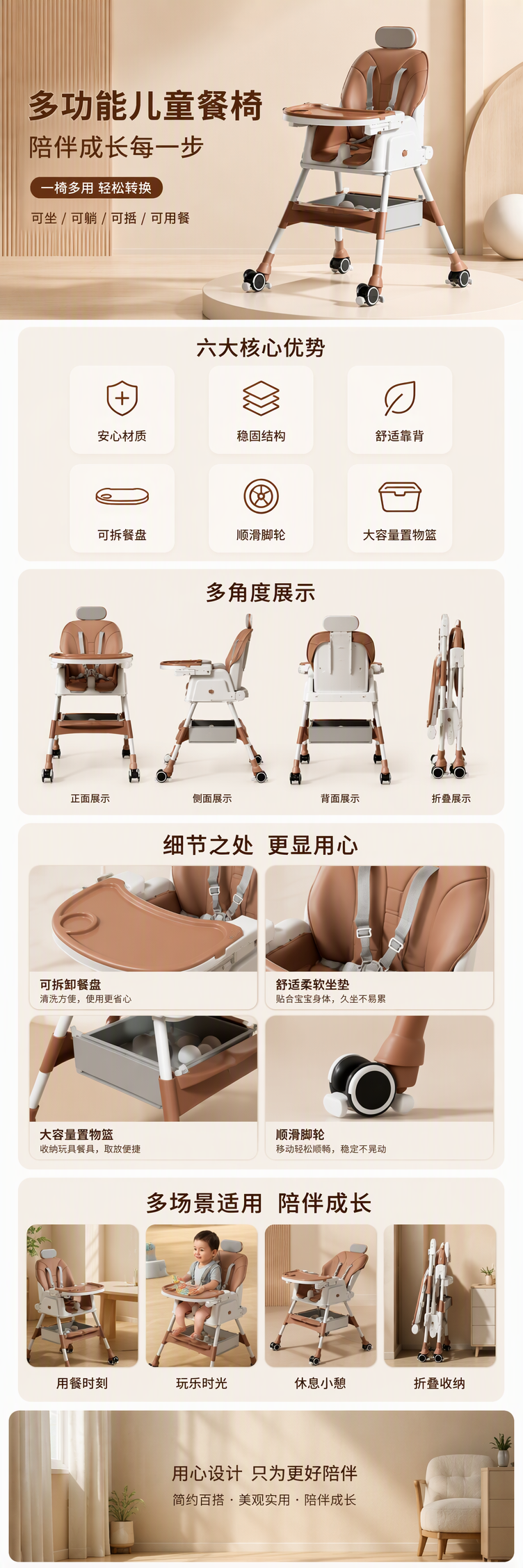 棕色婴儿餐椅可调节高度带安全带宝宝吃饭座椅详情1