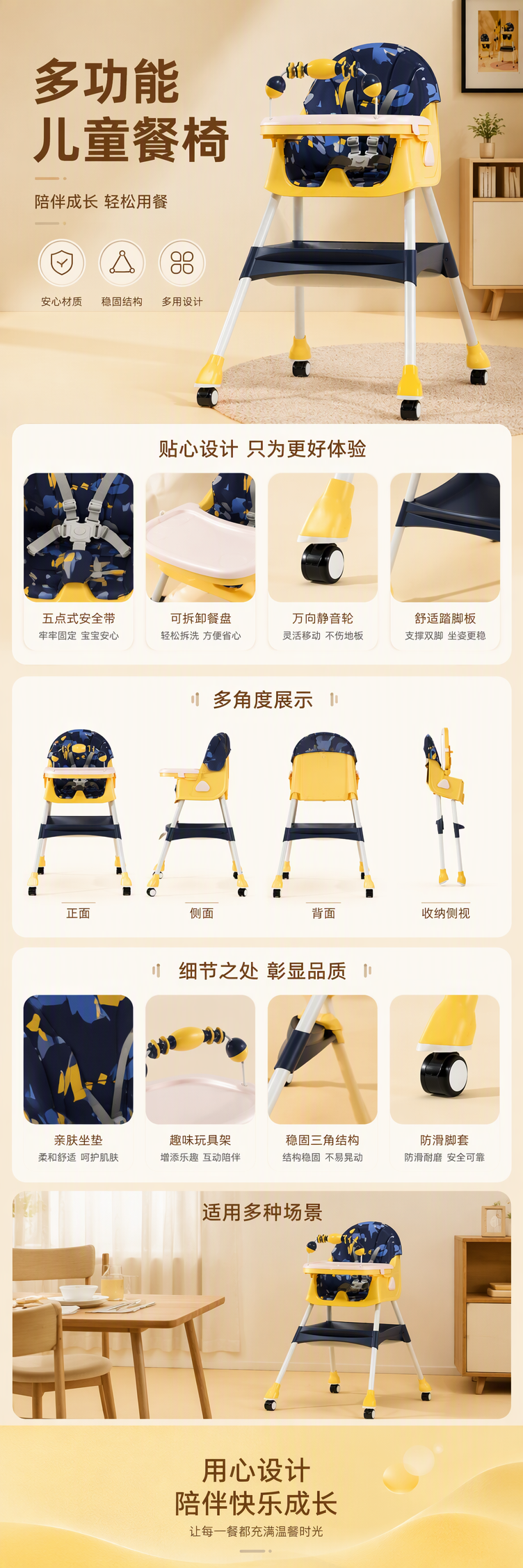 黄色儿童餐椅可调节高低带安全带宝宝吃饭座椅详情1