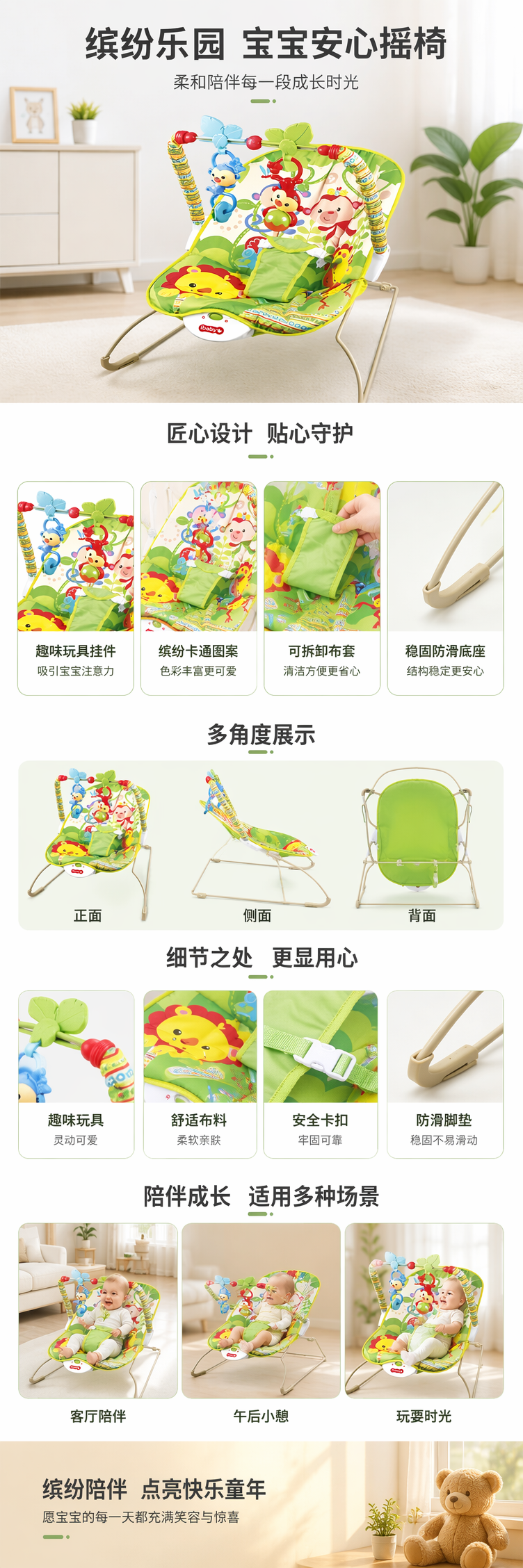 彩色婴儿摇椅宝宝安抚摇摇椅安全可调节静音摇椅详情1